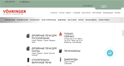 Desktop Screenshot of feringer.ru
